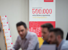 Networking Day: «Ακούγοντας» τις ανάγκες της αγοράς